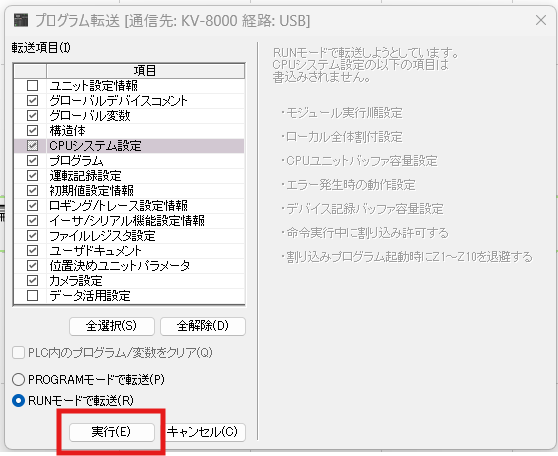 キーエンスKVシリーズを活用したPLC一括監視システムの構築/アプリ画面